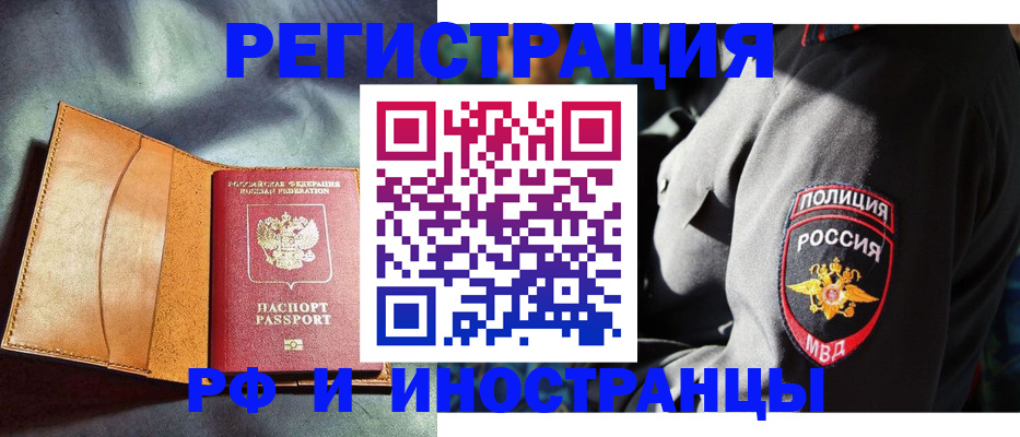 временная регистрация для школы в Тюкалинске