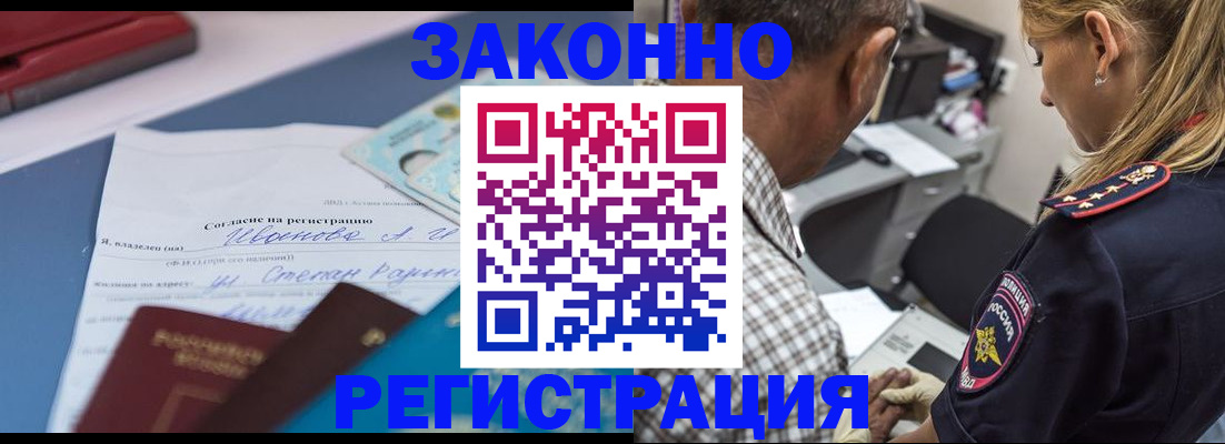 временная регистрация адрес в Тюкалинске